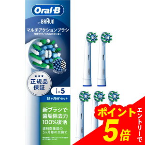 �y�G���g���[�Ń|�C���g5�{�zBRAUN �u���E�� �ւ��u���V �I�[����B ���K�i 5�{ EB50RX-5E