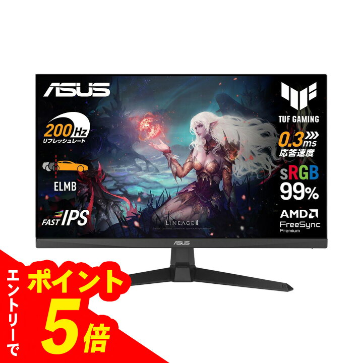 楽天市場】【エントリーでポイント5倍】ASUSゲーミングモニター/TUF 
