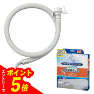 【エントリーでポイント5倍】 SANEI サンエイ ウルトラファインバブル搭載 自動洗濯機給水ホース ストレ…