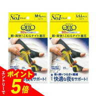 【エントリーでポイント5倍】朝・爽快！こむらナイト着圧ソックス M-L L-LL 2種から1つ｜メディキュット …