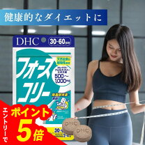 楽天市場】dhcフォースコリー30日分の通販