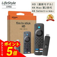 【エントリーでポイント5倍】7種 最新 2026年版 Amazon Fire TV Stick HD 8GB/Wi-Fi 6 | Alexa対応音声認…