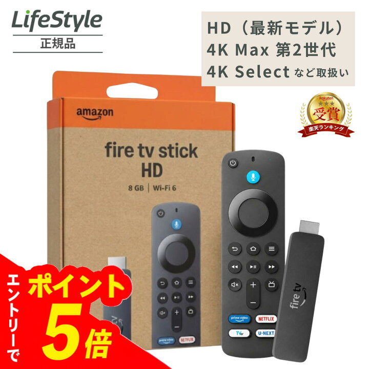楽天市場】【エントリーでポイント5倍】5種 最新 2026年版 Amazon Fire 