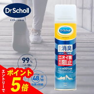 【エントリーでポイント5倍】靴消臭スプレー ドクターショール 150ml 無香料 ｜ 靴 消臭 消臭スプレー 作…