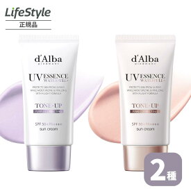 ダルバ d'Alba トーンアップ サンクリーム パープル ピンク 50ml　選べる2種類 | ダルバ 日焼け止め ダルバ 下地 ダルバ トーンアップサンクリーム ダルバ 下地 カバーアップ