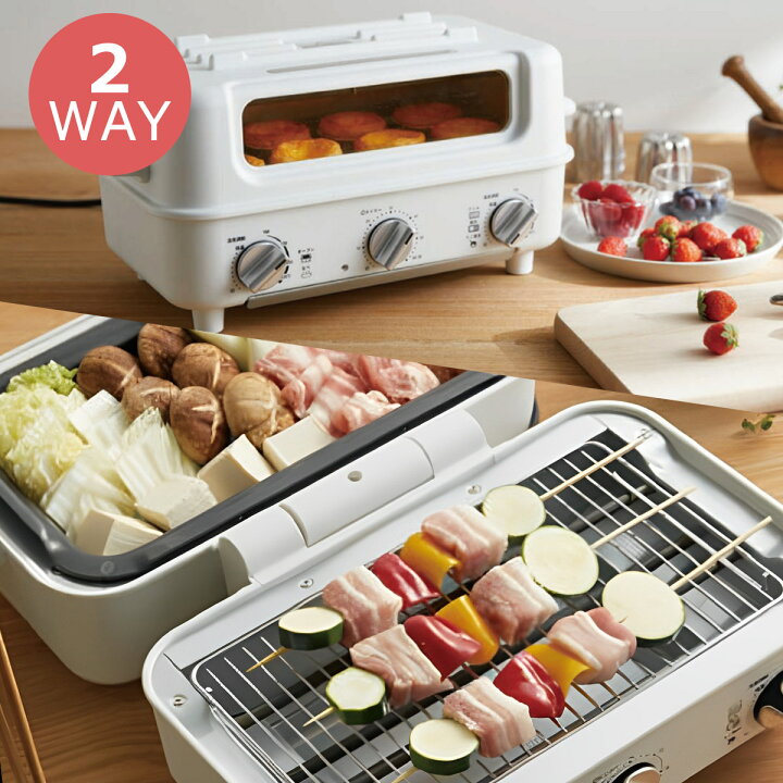 楽天市場】スマートトースターグリル トースター ホットプレート 2WAY 