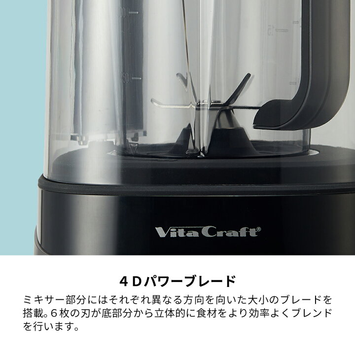 楽天市場】【クーポン配布中】真空ブレンダー ビタクラフト ブレンダー  