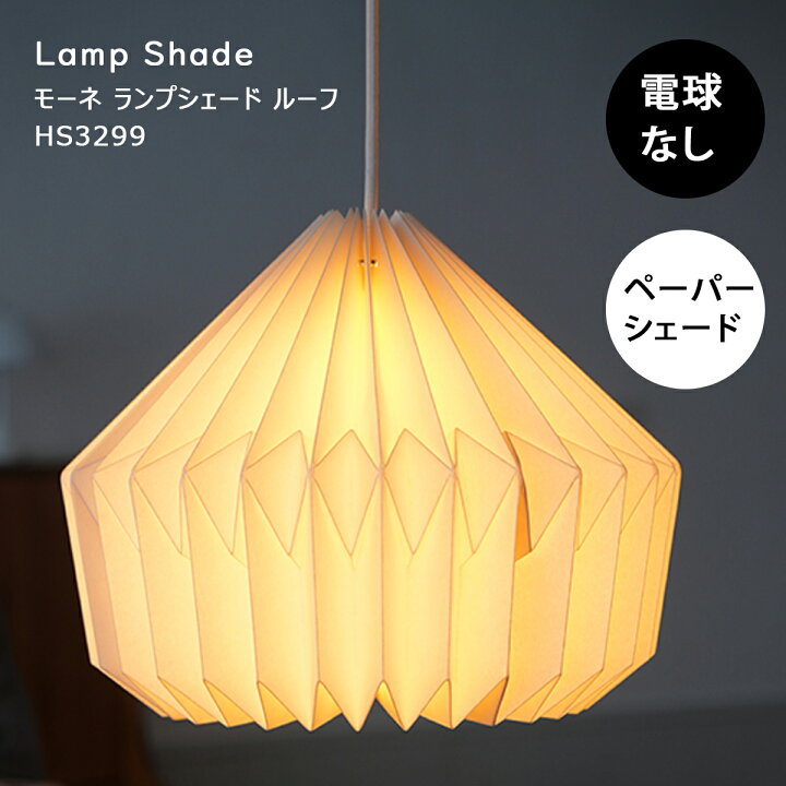楽天市場】【P10倍】ペンダントライト 北欧 おしゃれ LED対応 電球別売 
