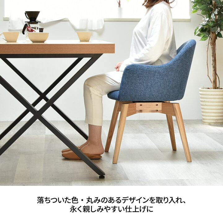 楽天市場】回転ダイニングチェア チェア 1脚単品 おしゃれ 回転椅子 