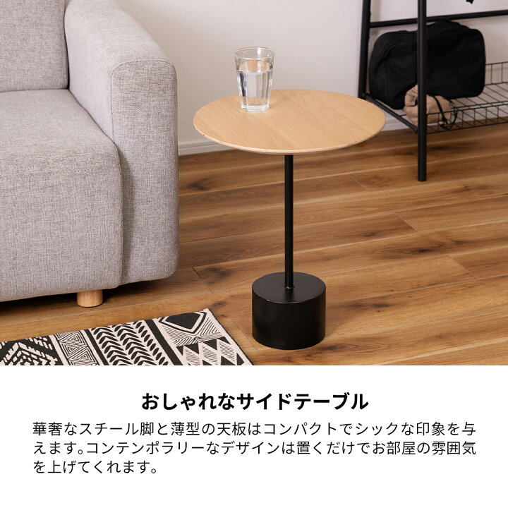 楽天市場】【注文で1000円クーポン獲得】サイドテーブル テーブル 