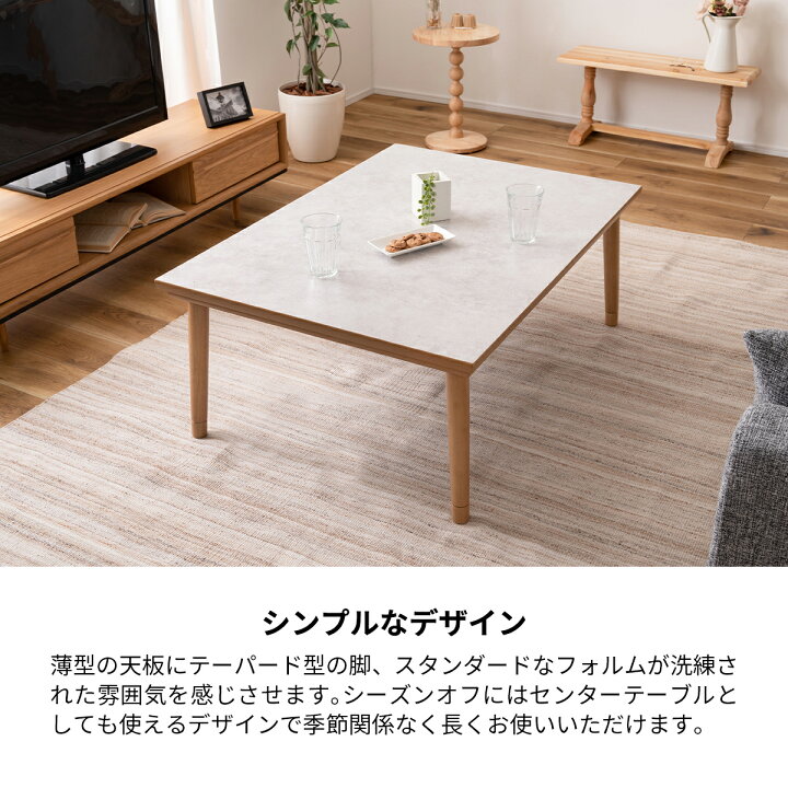 楽天市場】こたつ こたつテーブル おしゃれ 105cm 大理石調 継脚 炬燵 
