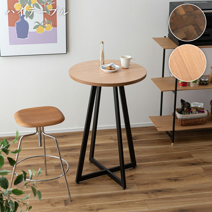 楽天市場】【クーポン配布中】ハイテーブル バーテーブル 60cm 円形 