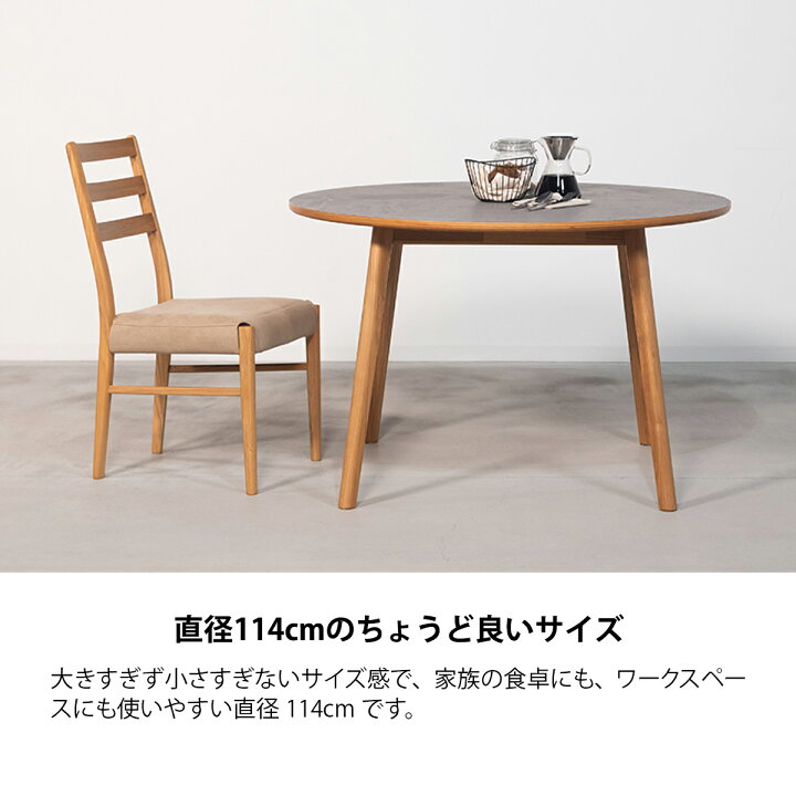 楽天市場】ダイニングテーブル 幅114 円形 丸型 おしゃれ 丸い 木製 
