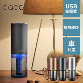 加湿器 超音波加湿器 充電式 USB おしゃれ cado STEM Portable カドー ステム 持ち運び MH-C30 卓上 オフィスミニ 携帯 車載 ドリンクホルダー 除菌 消臭 バッテリー コンパクト 小型 ディフューザー