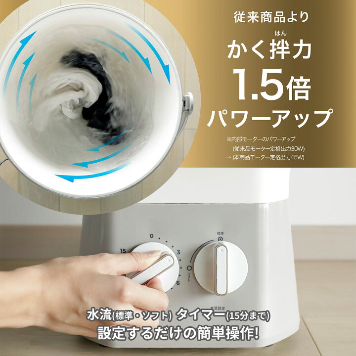 楽天市場】洗濯機 小型 ウォッシュボーイ TOM-12w 抗菌 バケツ型洗濯機 一人用洗濯機 コンパクト ミニサイズ シューズ 靴下 ユニフォーム スニーカー 一人暮らし 別洗い 泥汚れ ペット 赤ちゃん 作業着 介護 農作物 家電 ランドリー シービージャパン【PUP01】 新生活 ... 楽天市場】洗濯機 小型 ウォッシュボーイ TOM-12w 抗菌 バケツ型洗濯機 一人用洗濯機 コンパクト ミニサイズ シューズ 靴下 ユニフォーム スニーカー 一人暮らし 別洗い 泥汚れ ペット 赤ちゃん 作業着 介護 農作物 家電 ランドリー シービージャパン【PUP01】 新生活 ...