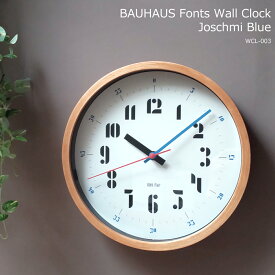 掛け時計 知育時計 壁掛け時計 バウハウス フォンツ ウォールクロック おしゃれ 北欧 復刻フォント レトロ 知育 クロック 子供用 学習時計 リビング ダイニング ナチュラル スイープムーブメント BAUHAUS Fonts Wall Clock Joschmi Blue WCL-003