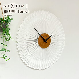 掛け時計 おしゃれ 北欧 時計 壁掛け時計 ウォールクロック NEXTIME NXT-J023 hamon ホワイト 日本製スイープムーブメント 音がしない 秒針なし 静か 静音 モダン ナチュラル ダイニング リビング 寝室 シンプル 不織布 木製 大きい 大型