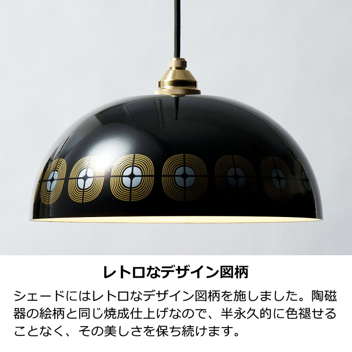 楽天市場】ペンダントライト Remo 31cm ホーロー 図柄あり 電球別売 