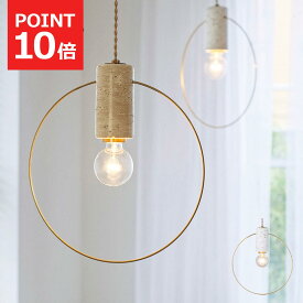 ペンダントライト おしゃれ 北欧 天井照明 1灯 オルセー Orsay 白熱球 LT-4429 ライト リビング ダイニング キッチン トイレ 玄関 寝室 照明器具 モダン 西海岸 ミッドセンチュリー アンティーク レトロ 大理石 インターフォルム かわいい