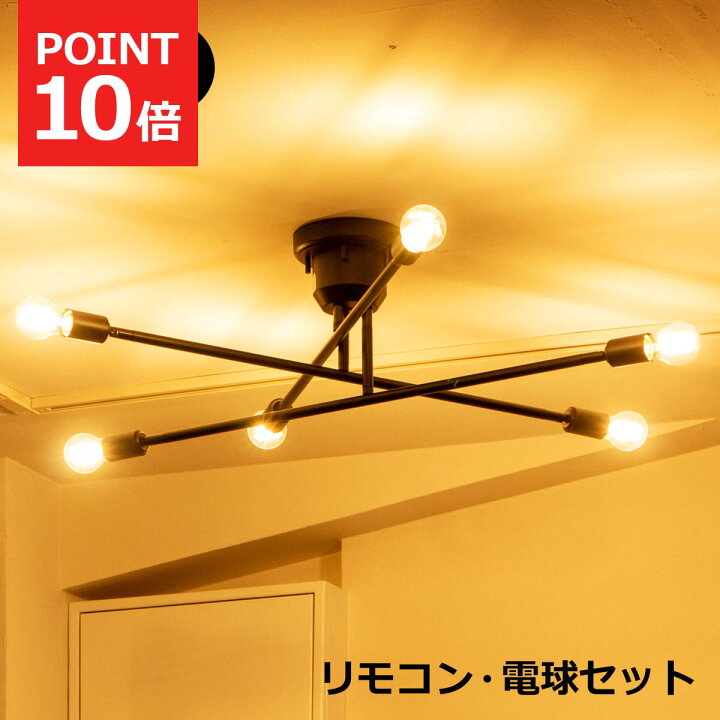 楽天市場】リモコン付き LED電球セット シーリングライト 6灯 