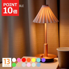 テーブルランプ おしゃれ 充電式 LED 北欧 コッパー レトロ テーブルライト かわいい 卓上ライト ORIGAMI LAMP ポータブル オリガミ ランプポータブル ドリッパーランプ コーヒードリッパー 陶磁器 調光 USB充電 照明器具 間接照明 ベッドサイド ピンクゴールド