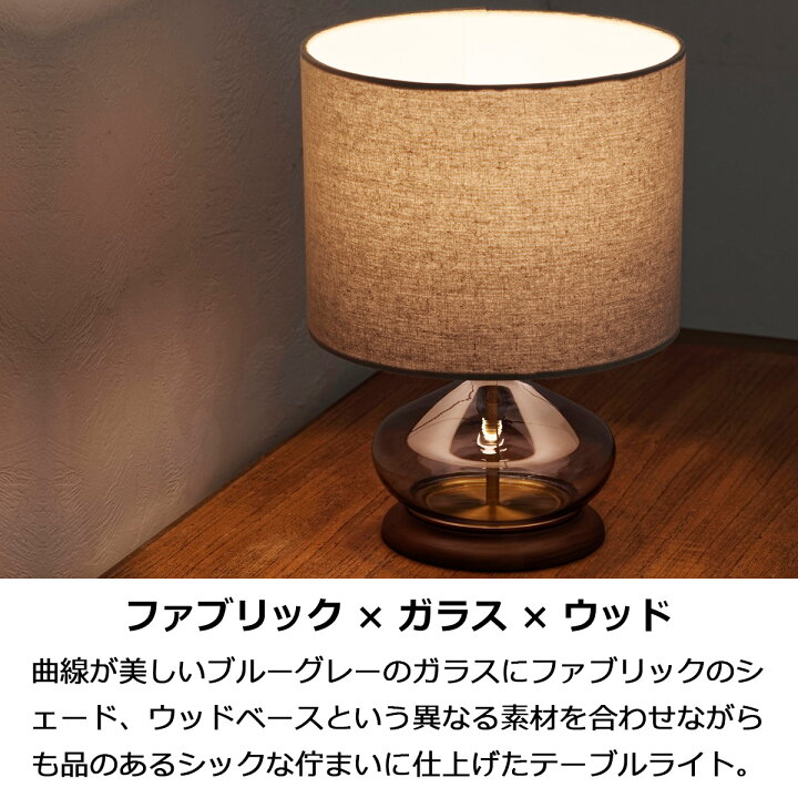 楽天市場】【クーポン配布中】テーブルライト おしゃれ 1灯 白熱球付き  