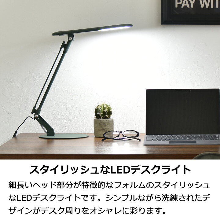 楽天市場 デスクライト Led おしゃれ シンプル ライト テーブルライト 卓上ライト スタイリッシュ スリム 読書灯 赤 青 緑 省エネ ネイビー ブルー グリーン インダストリアル 北欧 デザイン ピチェノ Piceno 書斎 アンティーク ヴィンテージ インターフォルム 新生活