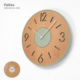 掛け時計 おしゃれ 北欧 壁掛け時計 時計 壁掛け パルッカ Palkka CL-4423 シンプル モダン ナチュラル ミッドセンチュリー レトロ リビング ダイニング 静音 音がしない スイープムーブメント 連続秒針 一人暮らし 木製 くすみカラー かわいい グレー グリーン