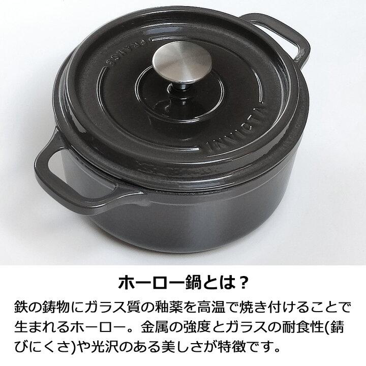 楽天市場】【クーポン配布中】両手鍋 ホーロー鍋 20cm 2.5L IH対応 