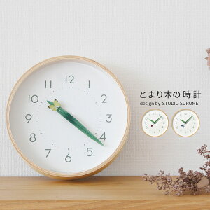 掛け時計 デザイナーズ 時計 通販 価格比較 価格 Com