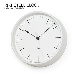 壁掛け時計 電波 おしゃれ 電波時計 時計 壁掛け 北欧 掛け時計 RIKI STEEL CLOCK WR08-24 リキ スチールクロック 静音 音がしない ウォールクロック オシャレ シンプル レムノス リビング ダイニング 寝室 モダン スタイリッシュ