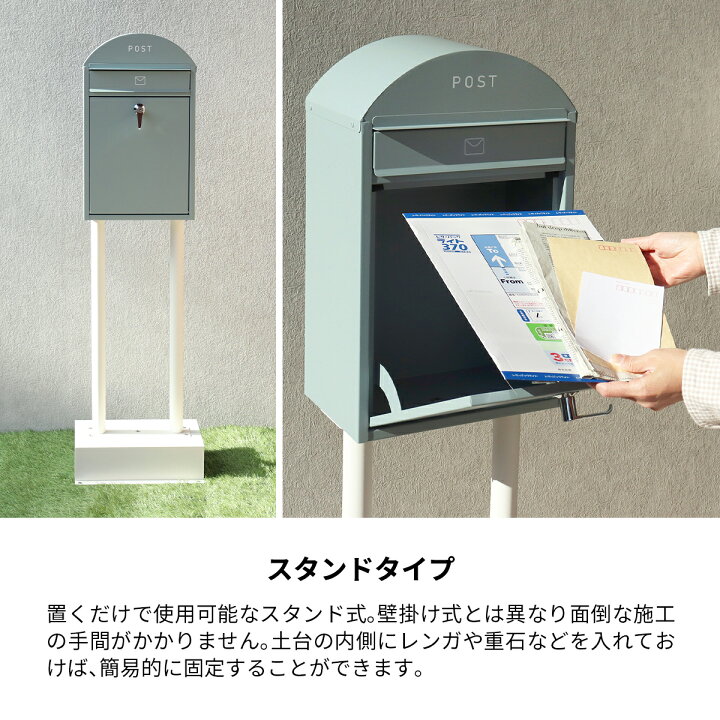 楽天市場】【注文で1000円クーポン獲得】ポスト スタンドポスト 置き型 