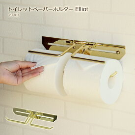 トイレットペーパー ホルダー ふた無し スリム おしゃれ トイレ 収納 アイアン ペーパー ダブル 紙巻 シンプル カバー アンティーク 北欧 真鍮 インテリア 戸建て 補充 アパート ヴィンテージ 壁 壁掛け セット ツイン 雑貨 ストッカー 高級感 ふた 一軒家 完成品