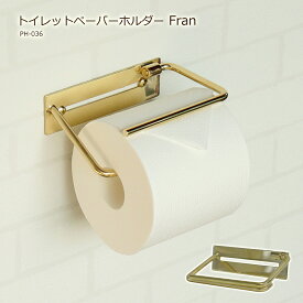 【クーポン配布中】トイレットペーパー ホルダー ふた無し スリム おしゃれ トイレ 収納 アイアン ペーパー シングル 紙巻 シンプル カバー アンティーク 北欧 真鍮 インテリア 戸建て 補充 アパート ヴィンテージ 壁 壁掛け セット ひとつ 雑貨 高級感 ふた 一軒家 完成品