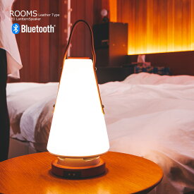 テーブルランプ LED ランタンスピーカー おしゃれ 持ち運び 照明 北欧 ROOMS bluetooth 音楽再生 キャンプ アウトドア USB 充電式 調光 長寿命 テーブルライト 読書灯 寝室 リビング モダン ヴィンテージ FLR-2201-LT