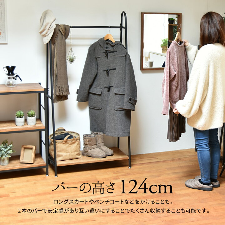 楽天市場 ハンガーラック アンティーク Ante アンテ 幅75cm 棚付き 木製 玄関 パイプハンガー おしゃれ シンプル 収納 洋服掛け コート ハンガー コート掛け 北欧 スリム 天然木 新生活 Sss ライフスタイルショップ Funfun