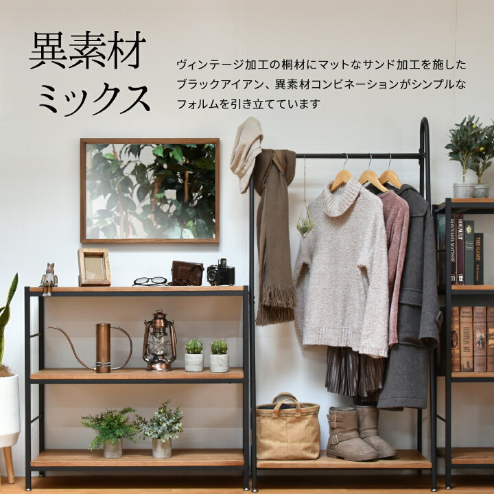 楽天市場】ハンガーラック アンティーク ANTE アンテ 幅75cm 棚付き 