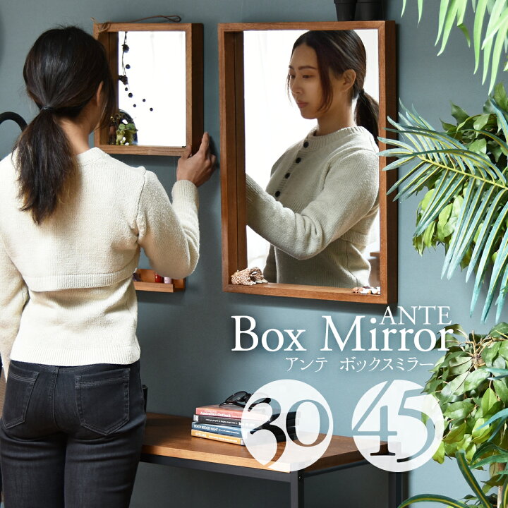 楽天市場】鏡 ミラー アンティーク 壁掛け 45×60 おしゃれ ボックスミラー 壁掛けミラー 壁掛け鏡 木製 ウォールミラー ANTE アンテ 天然木 北欧 シンプル ブラウン ホワイト 長方形 ヴィンテージ 吊り下げ鏡 かがみ 玄関 トイレ 洗面所 新生活 : ライフスタイルショップ ... 楽天市場】鏡 ミラー アンティーク 壁掛け 45×60 おしゃれ ボックスミラー 壁掛けミラー 壁掛け鏡 木製 ウォールミラー ANTE アンテ 天然木 北欧 シンプル ブラウン ホワイト 長方形 ヴィンテージ 吊り下げ鏡 かがみ 玄関 トイレ 洗面所 新生活 : ライフスタイルショップ ...