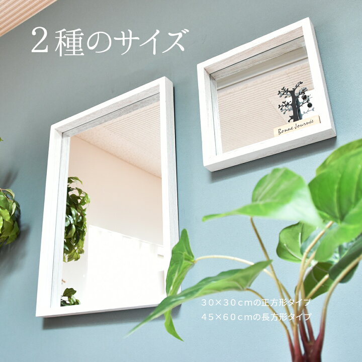 楽天市場】鏡 ミラー アンティーク 壁掛け 45×60 おしゃれ ボックスミラー 壁掛けミラー 壁掛け鏡 木製 ウォールミラー ANTE アンテ 天然木 北欧 シンプル ブラウン ホワイト 長方形 ヴィンテージ 吊り下げ鏡 かがみ 玄関 トイレ 洗面所 新生活 : ライフスタイルショップ ... 楽天市場】鏡 ミラー アンティーク 壁掛け 45×60 おしゃれ ボックスミラー 壁掛けミラー 壁掛け鏡 木製 ウォールミラー ANTE アンテ 天然木 北欧 シンプル ブラウン ホワイト 長方形 ヴィンテージ 吊り下げ鏡 かがみ 玄関 トイレ 洗面所 新生活 : ライフスタイルショップ ...