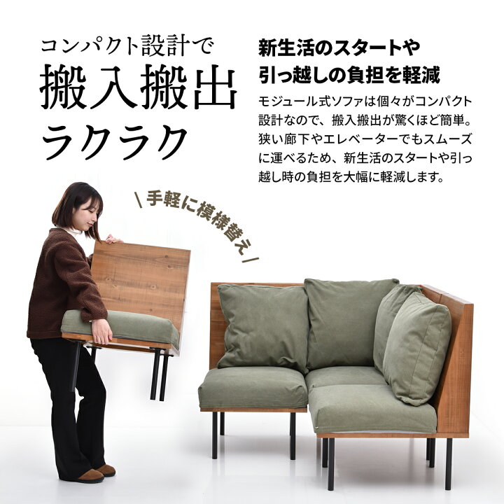 楽天市場】組合せソファ 一人掛けソファ3脚 肘掛け付きソファ 