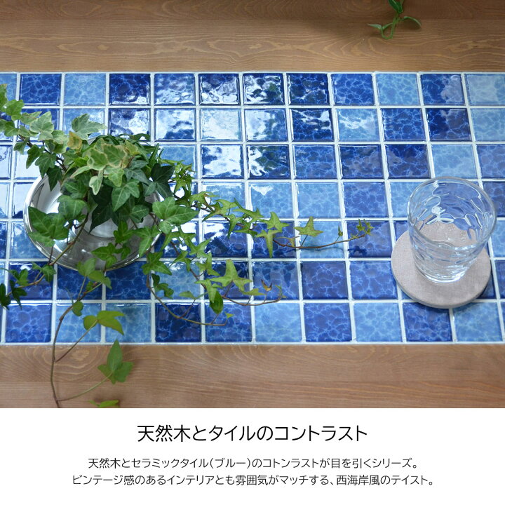 楽天市場】ダイニングテーブル 幅120cm おしゃれ 木製 タイル タイル 