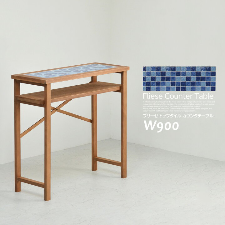 楽天市場】【クーポン配布中】カウンターテーブル 幅90cm おしゃれ 