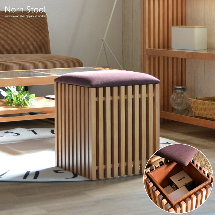 楽天市場 北欧風 収納付きスツール Norn ノルン 送料無料 玄関 玄関スツール ドレッサーチェア 収納スツール オットマン 北欧 格子 新生活 ブラウン色 着後レビューでクーポン あす楽 ライフスタイルショップ Funfun