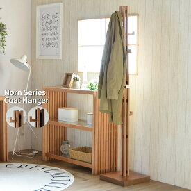 楽天市場 コートハンガー 玄関 おしゃれの通販