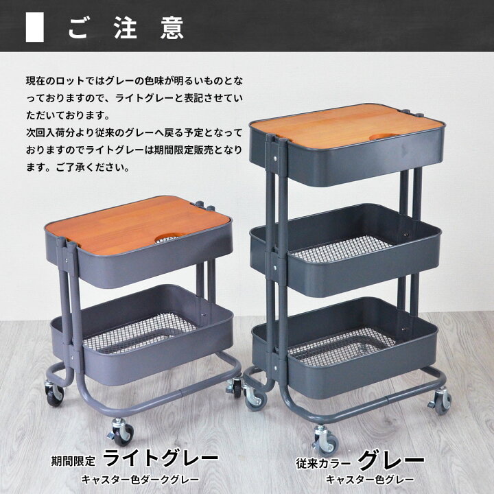 楽天市場】【クーポン配布中】バスケットワゴン 3段 天板付き 
