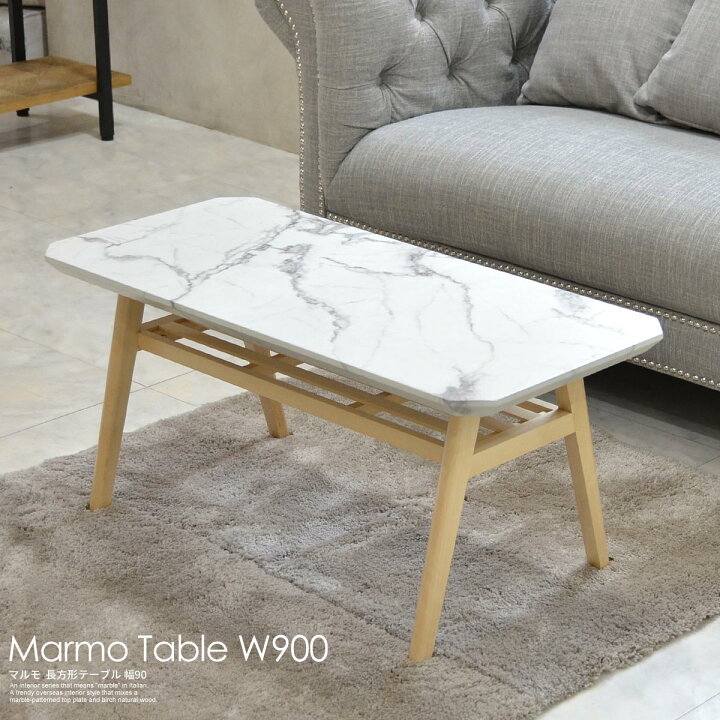 楽天市場 Marmo マルモ センターテーブル 長方形 大理石 木製 天然木 北欧 おしゃれ かわいい アンティーク レトロ カフェ マーブル ナチュラル モダン ローテーブル リビングテーブル 在宅勤務 テレワーク 新生活 ライフスタイルショップ Funfun