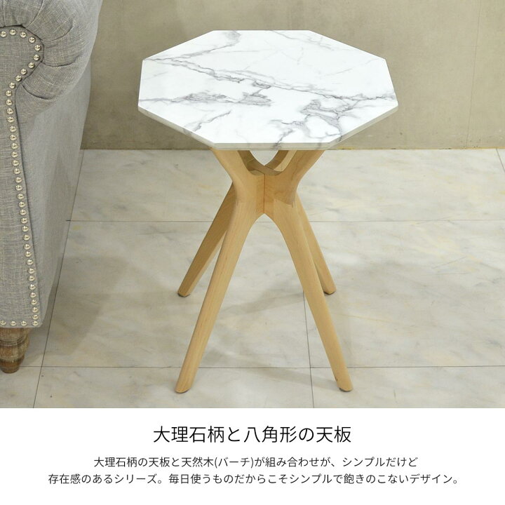 楽天市場 Marmo マルモ サイドテーブル 八角形 大理石 木製 天然木 北欧 おしゃれ かわいい アンティーク レトロ カフェ マーブル ナチュラル モダン 最先端 アクセサリー ソファーサイド ナイトテーブル 在宅勤務 テレワーク 新生活 ライフスタイルショップ Funfun