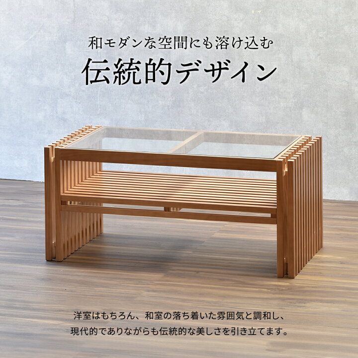 楽天市場】テーブル ガラステーブル おしゃれ 84cm 北欧 木製 格子