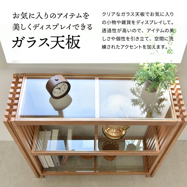 楽天市場】ラック 棚 ガラス天板 木製 幅90cm 3段 おしゃれ 北欧 格子 