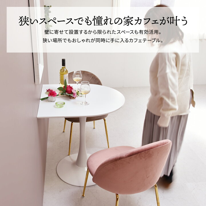 楽天市場】ダイニングテーブル 70cm 半円テーブル 壁付け 北欧 